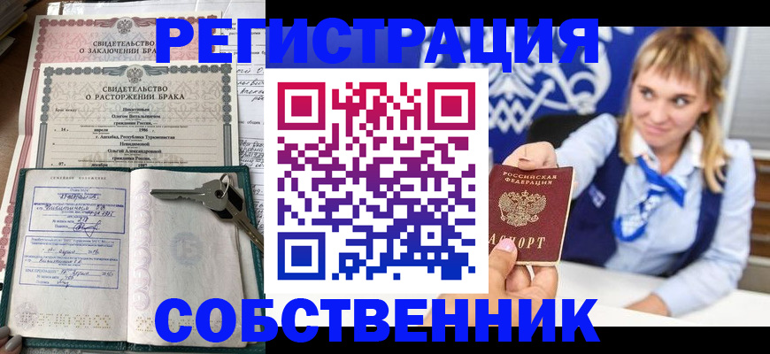 прописка для школы в Катайске