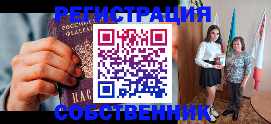 временная регистрация адрес в Катайске