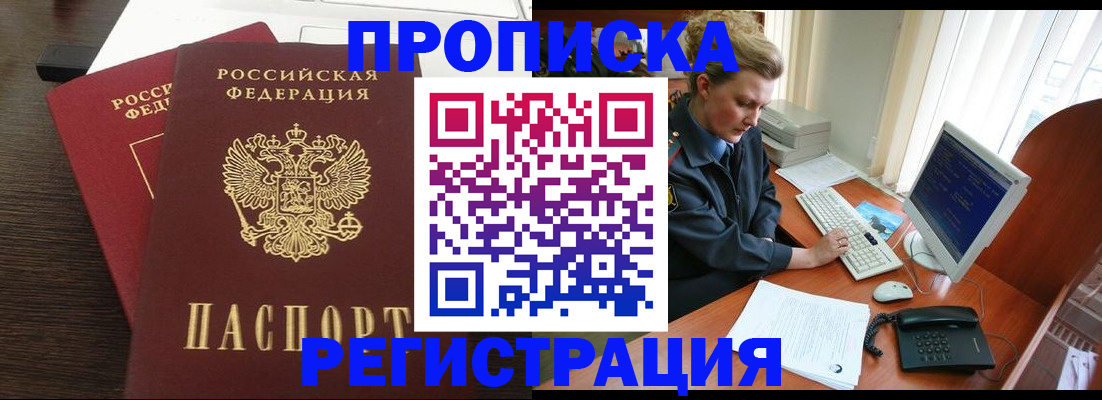 временная регистрация адрес в Катайске
